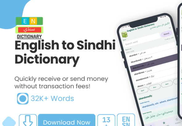 English to Sindhi Dictionary