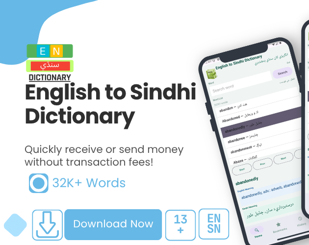 English to Sindhi Dictionary