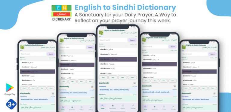 English to Sindhi Dictionary